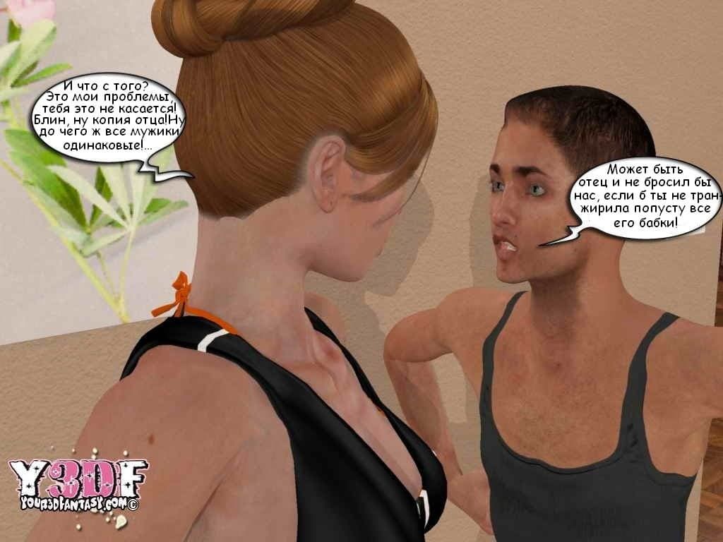 0036 Порно комикс "Безумная ночь".