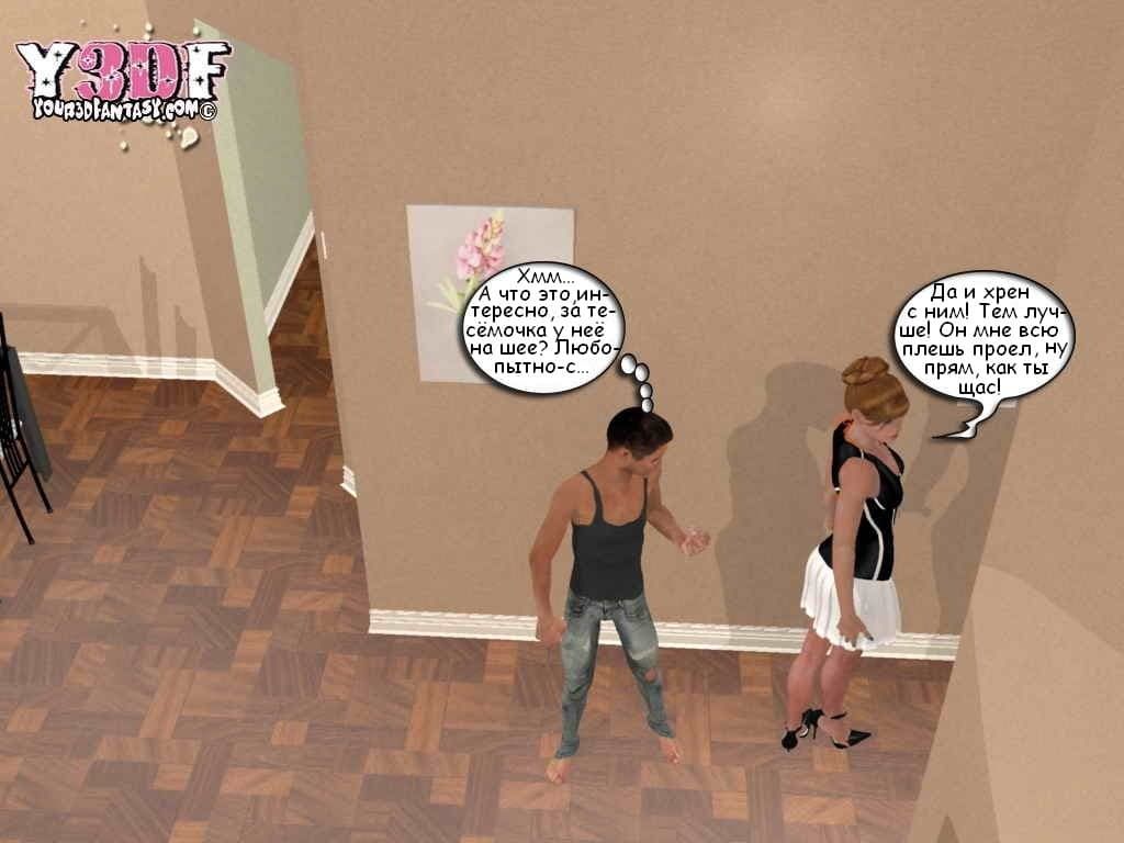 0046 Порно комикс "Безумная ночь".