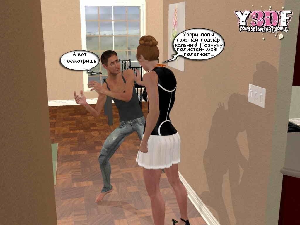 0096 Порно комикс "Безумная ночь".