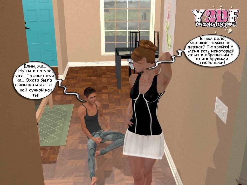 0106 Порно комикс "Безумная ночь".