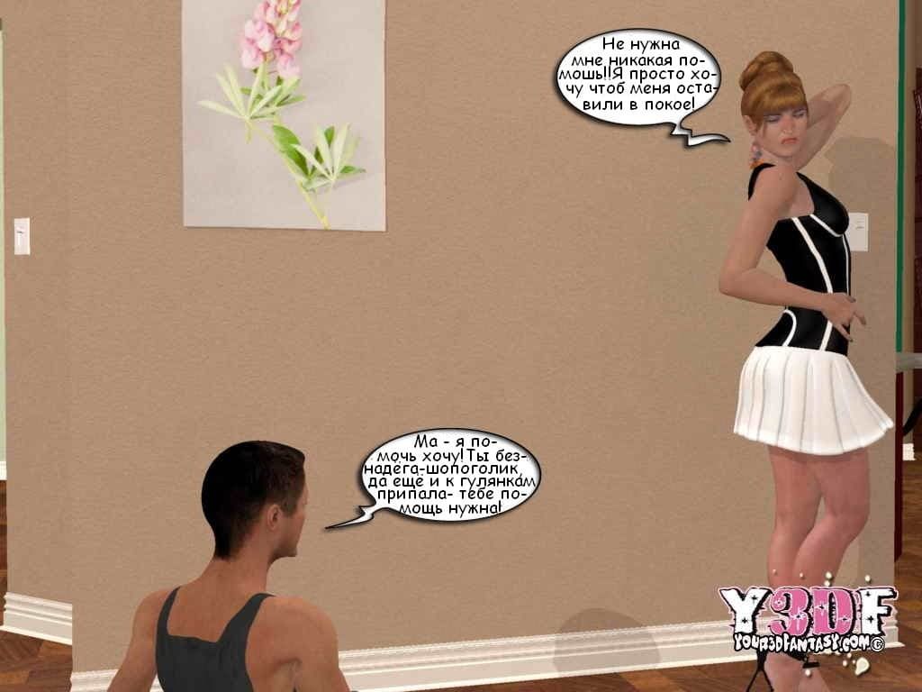 01110 Порно комикс "Безумная ночь".