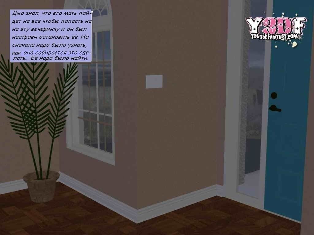 0126 Порно комикс "Безумная ночь".