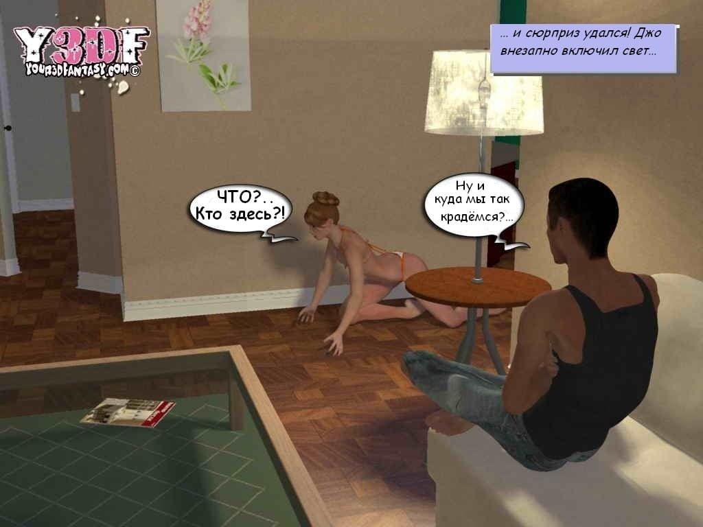 0165 Порно комикс "Безумная ночь".