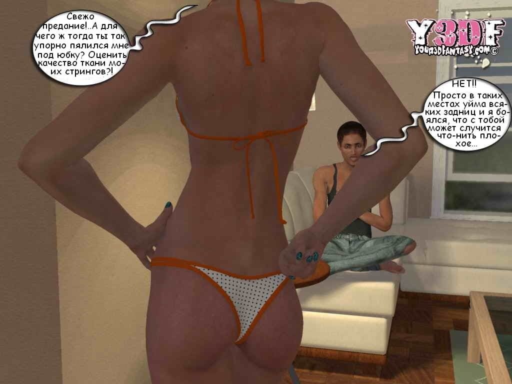 0205 Порно комикс "Безумная ночь".