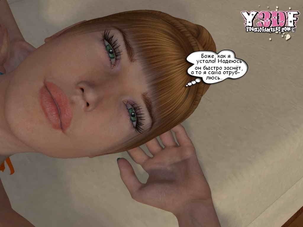 0293 Порно комикс "Безумная ночь".