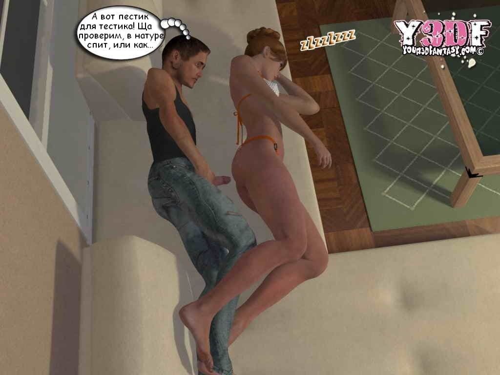 0332 Порно комикс "Безумная ночь".