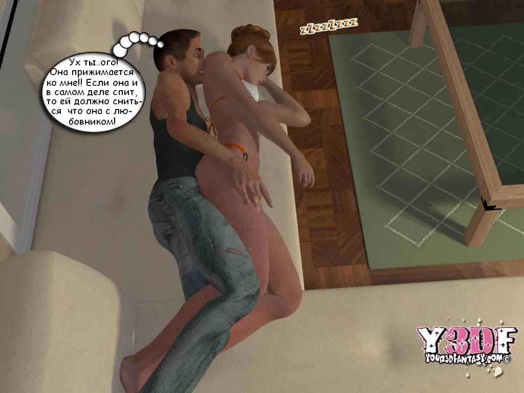 0352 Порно комикс "Безумная ночь".