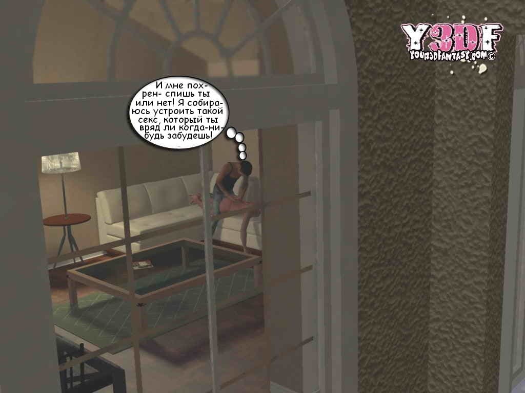 0402 Порно комикс "Безумная ночь".