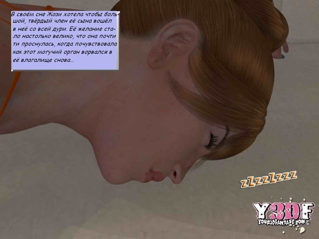 0442 Порно комикс "Безумная ночь".