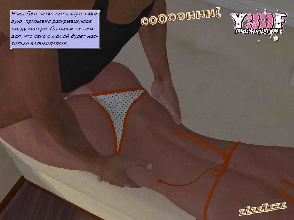 0452 Порно комикс "Безумная ночь".