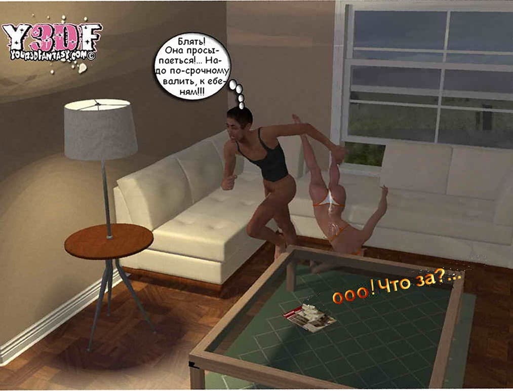 0516 Порно комикс "Безумная ночь".