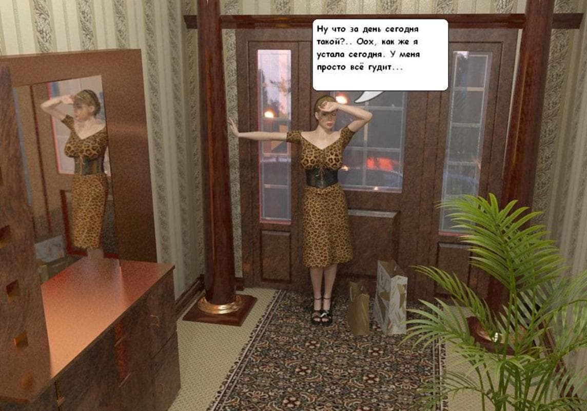 1327 Порно комикс 3д "Девичник".