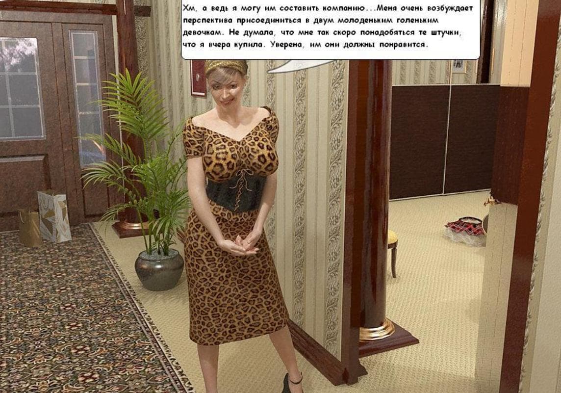 1720 Порно комикс 3д "Девичник".