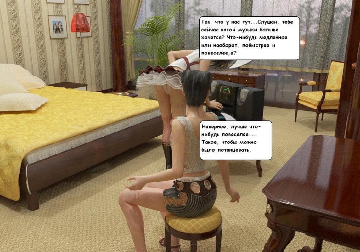 436 Порно комикс 3д "Девичник".