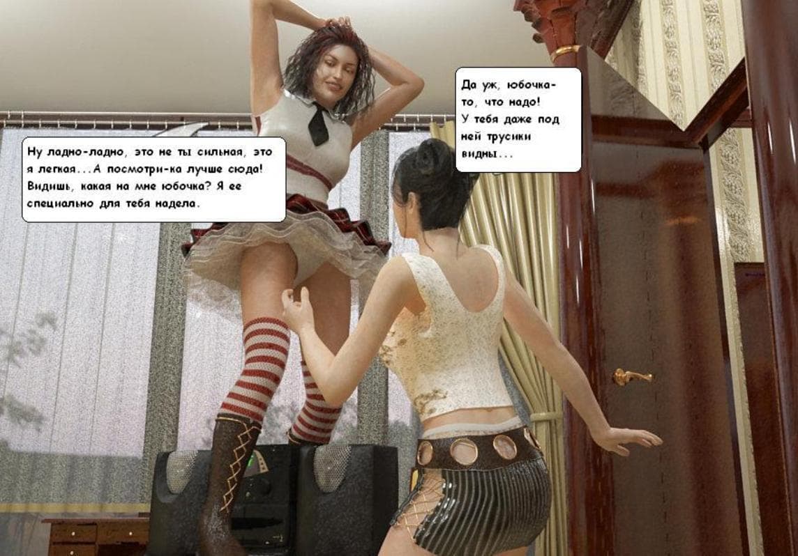 728 Порно комикс 3д "Девичник".