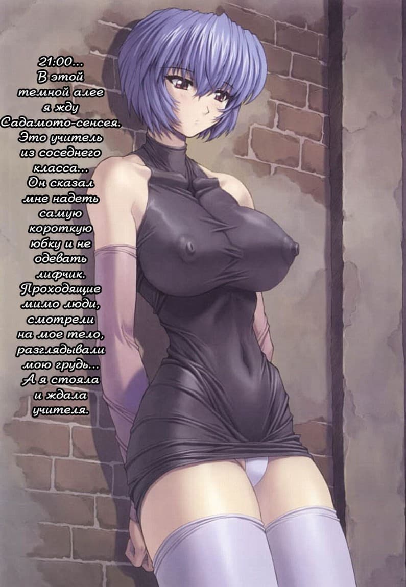 327 Порно комикс "Анаями. Рожденная любить. Часть третья".