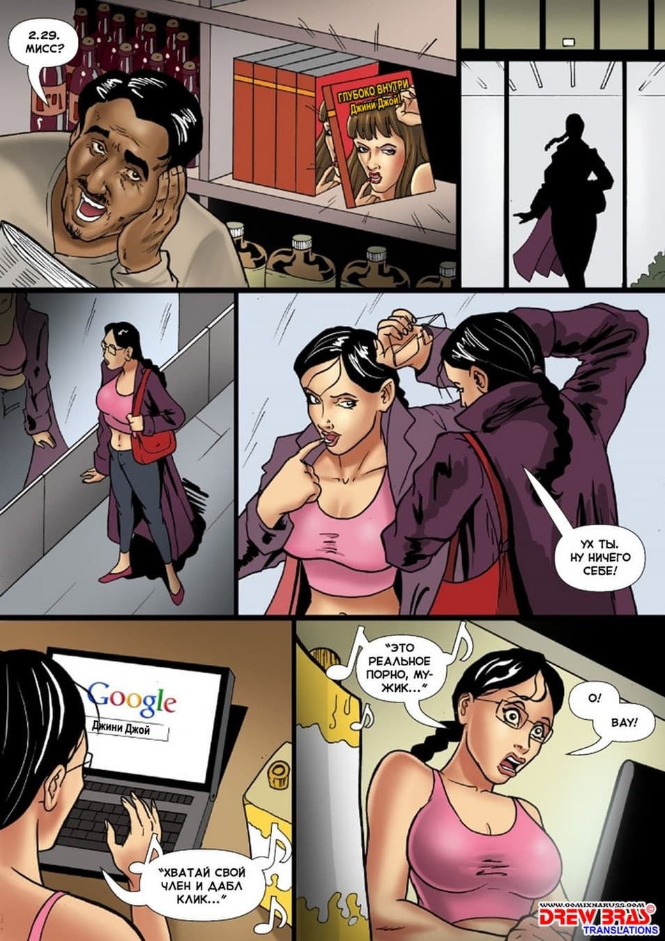312 Порно комикс "Пестрое прошлое. Часть первая".