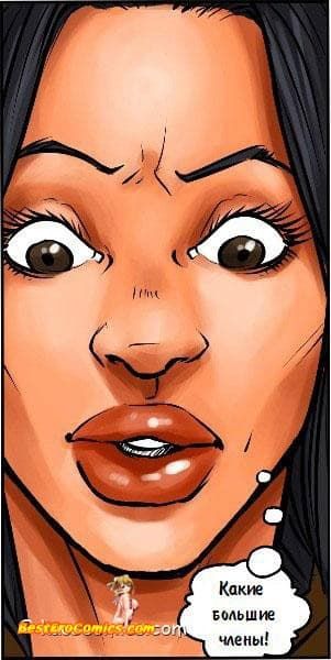 12-3 Порно комикс "Девичник Керри".