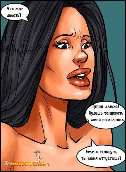 42-1 Порно комикс "Девичник Керри".