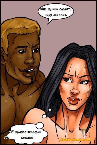 84 Порно комикс "Девичник Керри".