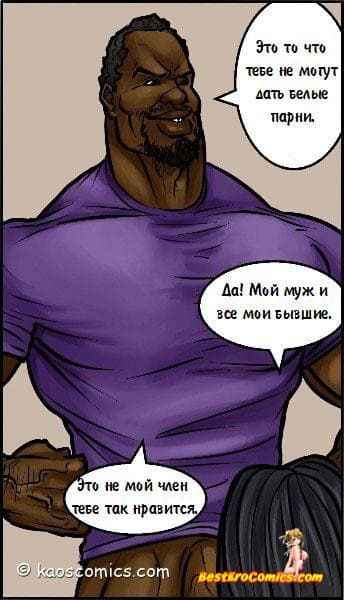 86 Порно комикс "Девичник Керри".