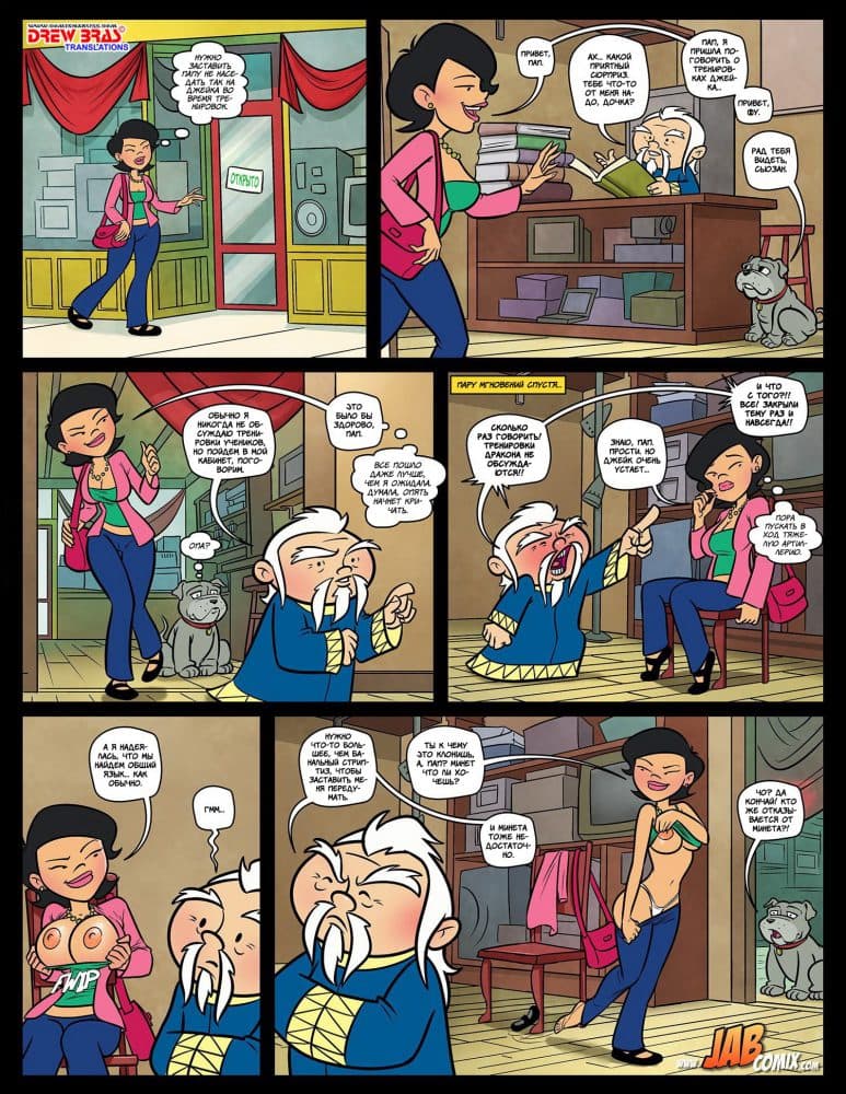 Порно комикс "Американский дракон. Часть пятая".