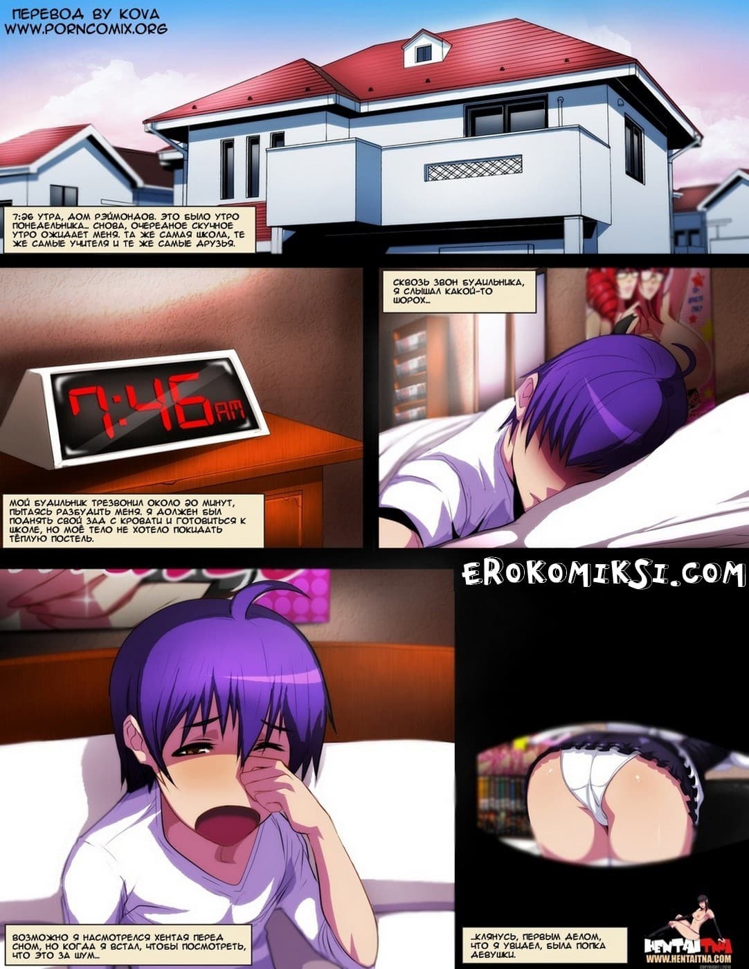 2-19 Порно комикс "Домработница".