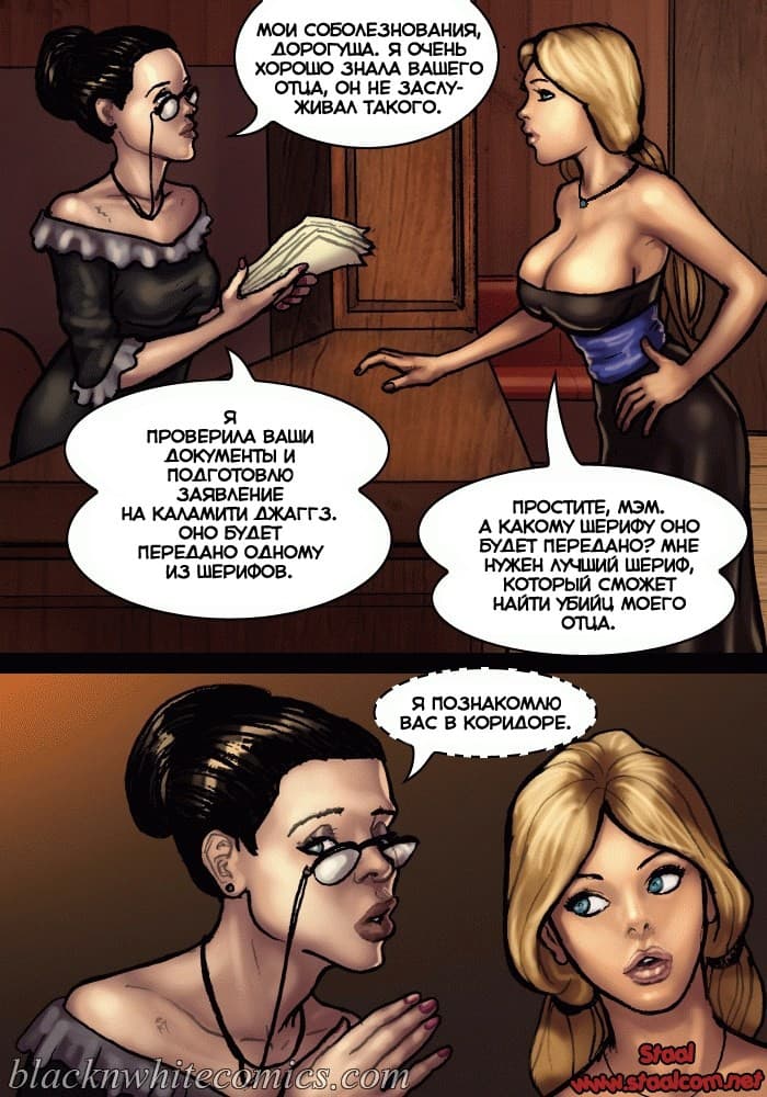 10-13 Порно комикс "Честный коп. Часть 1".