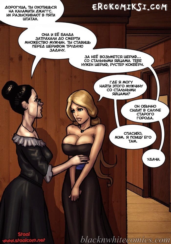 11-12 Порно комикс "Честный коп. Часть 1".