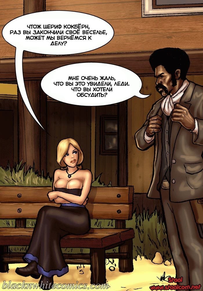 19-7 Порно комикс "Честный коп. Часть 1".