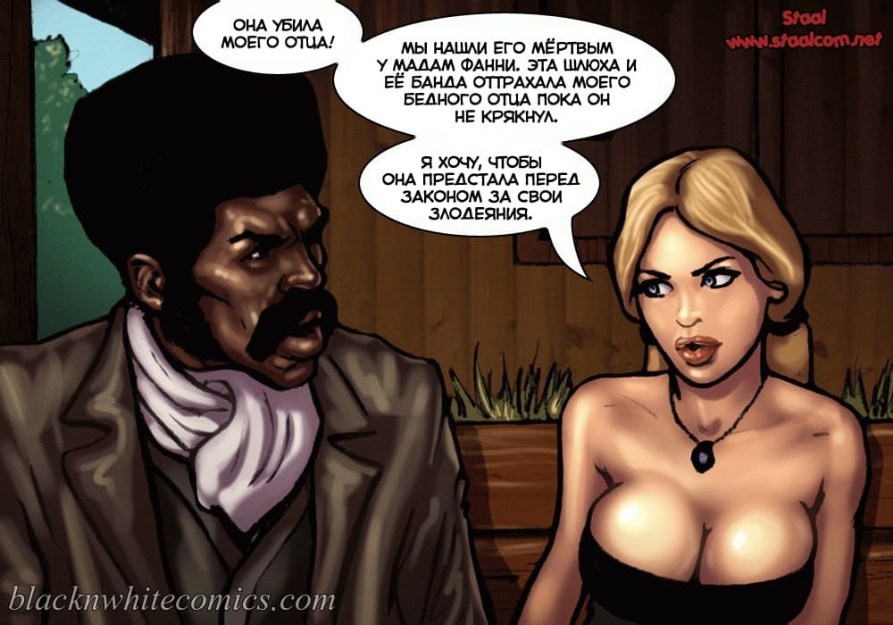 21-7 Порно комикс "Честный коп. Часть 1".