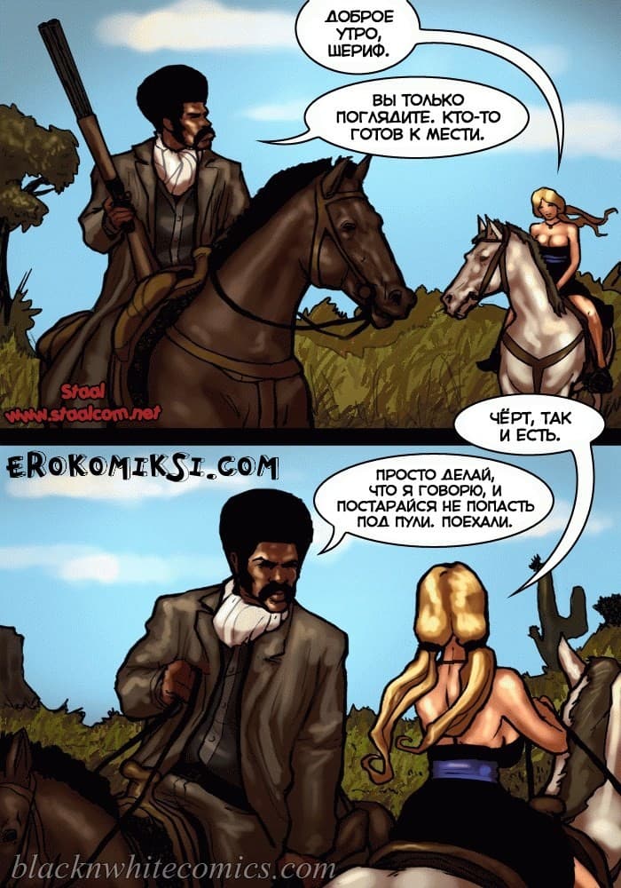 23-6 Порно комикс "Честный коп. Часть 1".