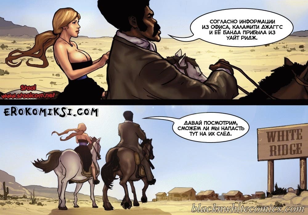 24-6 Порно комикс "Честный коп. Часть 1".