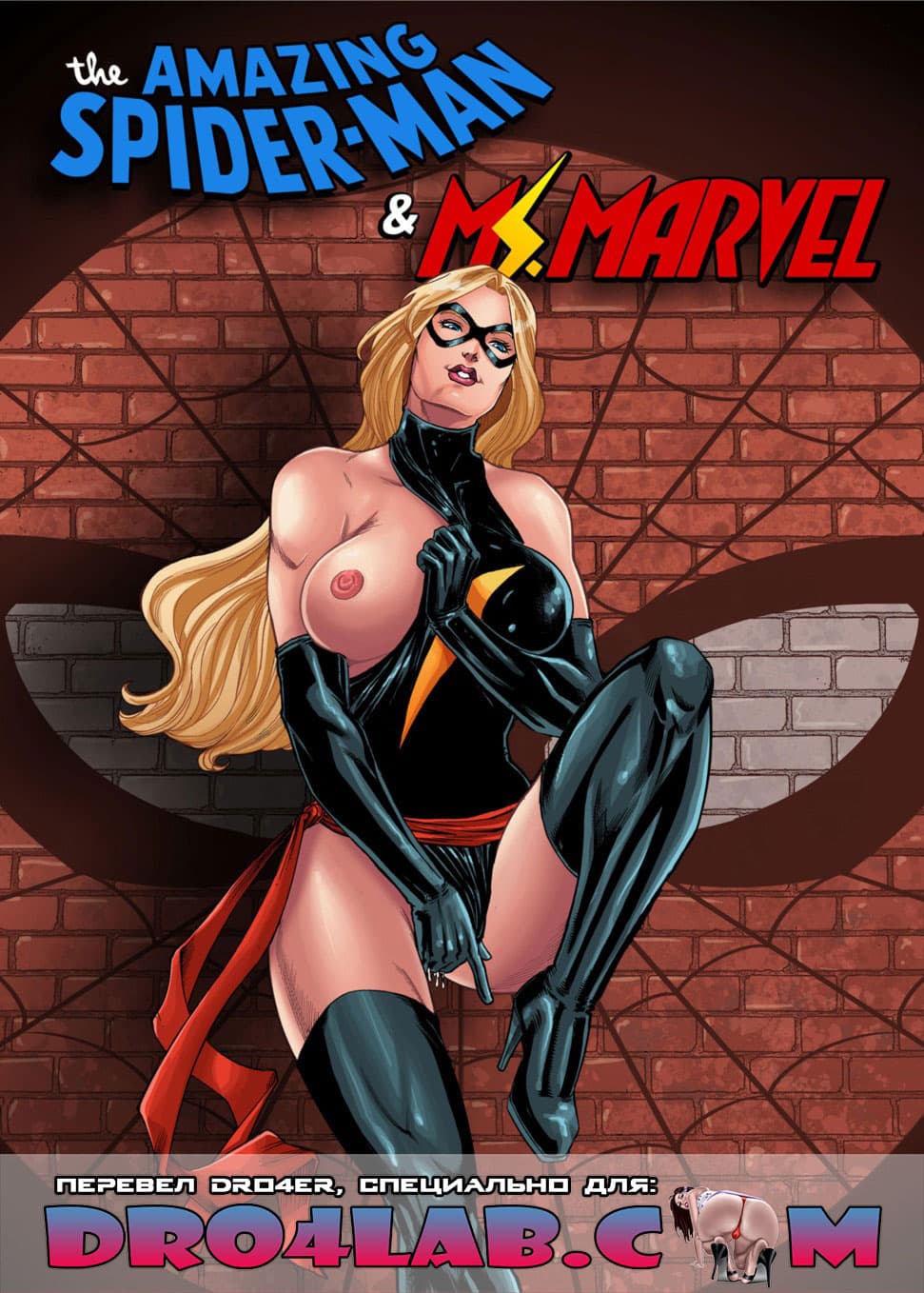 порно комикс невероятный человек паук