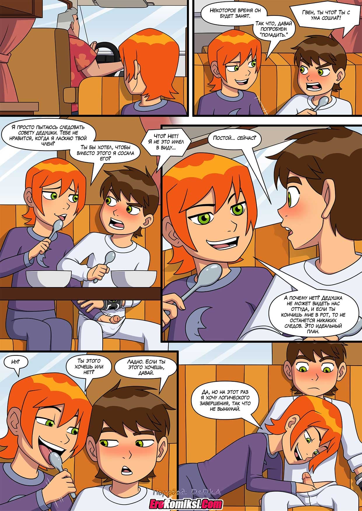 toperokomiksi.com__sultry_summer_3_ru_006 Порно комикс Знойное лето. Часть 3.