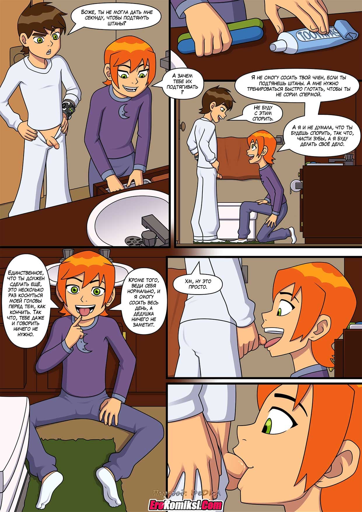 toperokomiksi.com__sultry_summer_3_ru_012 Порно комикс Знойное лето. Часть 3.