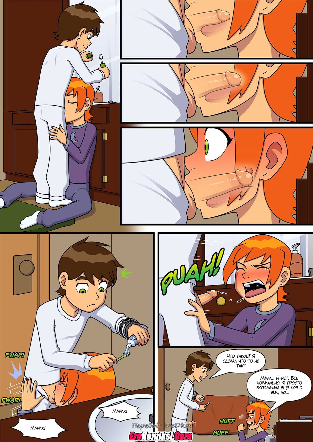 toperokomiksi.com__sultry_summer_3_ru_013 Порно комикс Знойное лето. Часть 3.