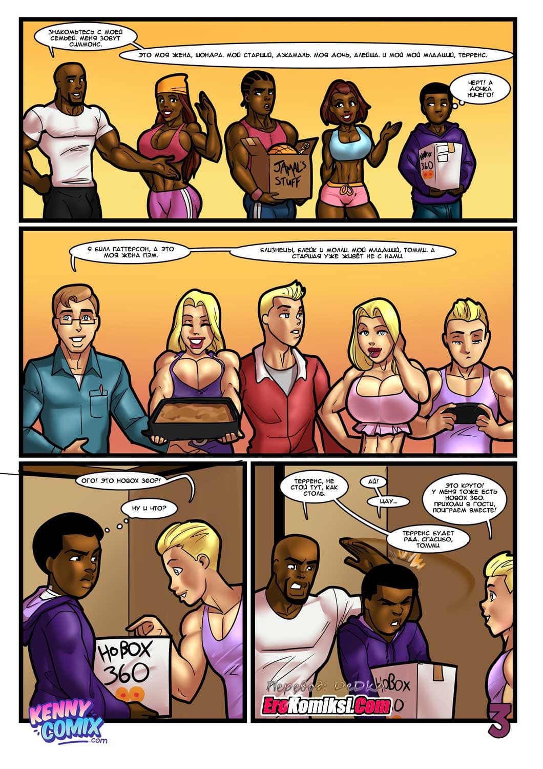 toperokomiksi.com__meet_the_neighbors_004 Порно комикс "Привет, соседи! Часть 1: Переезд".
