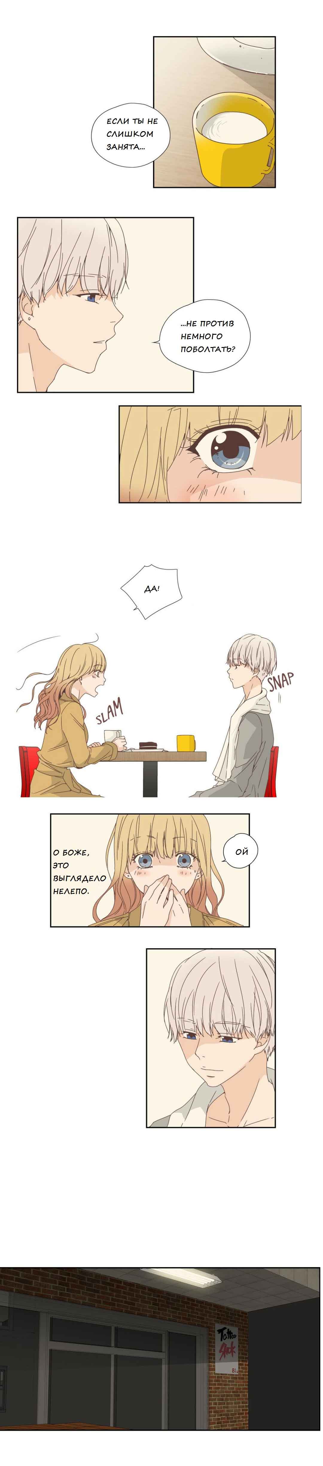 003-9 Порно комикс "Невинный грех. Часть 1. Эпизод 7-9".