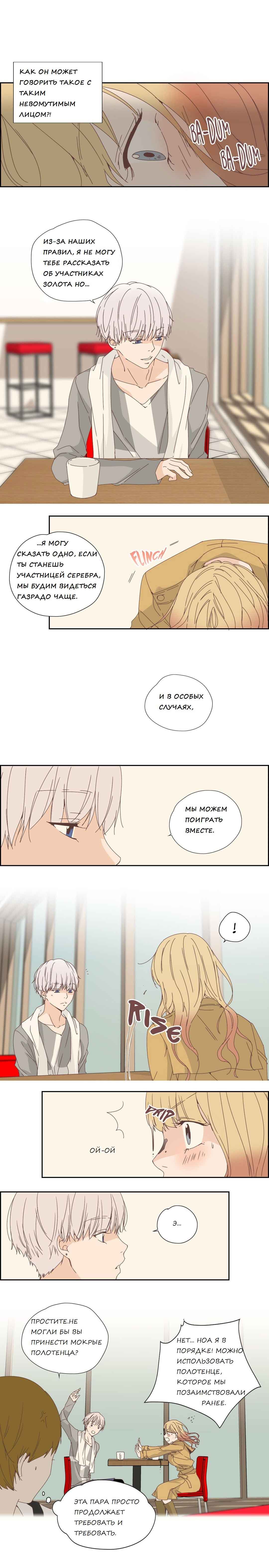 008-8 Порно комикс "Невинный грех. Часть 1. Эпизод 7-9".