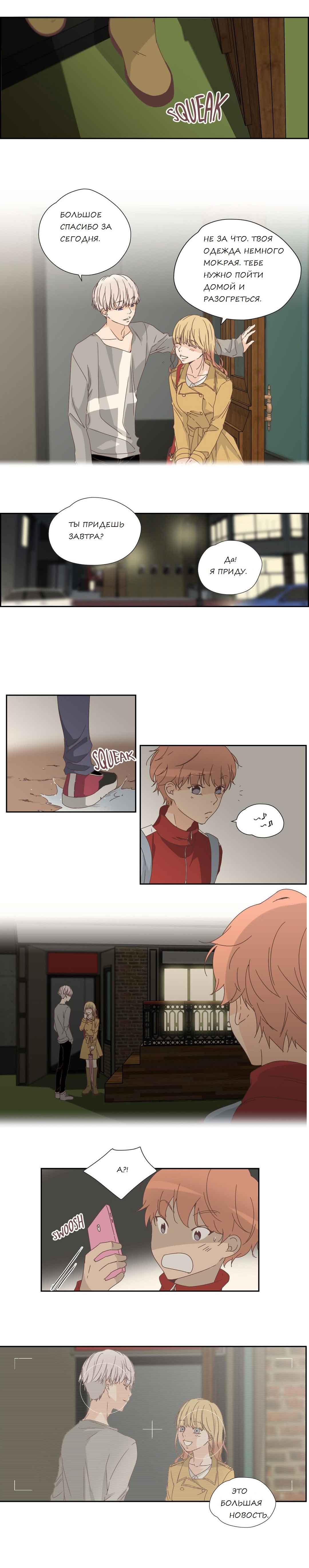 009-8 Порно комикс "Невинный грех. Часть 1. Эпизод 7-9".