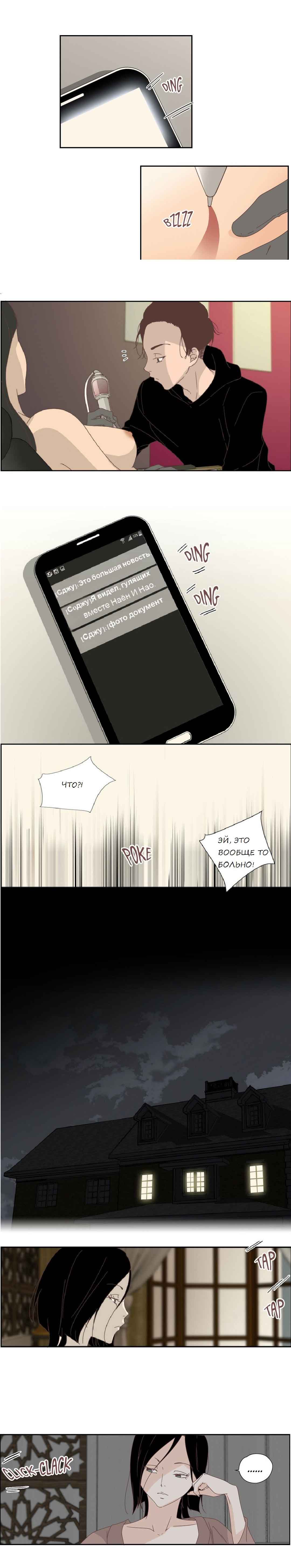 010-7 Порно комикс "Невинный грех. Часть 1. Эпизод 7-9".