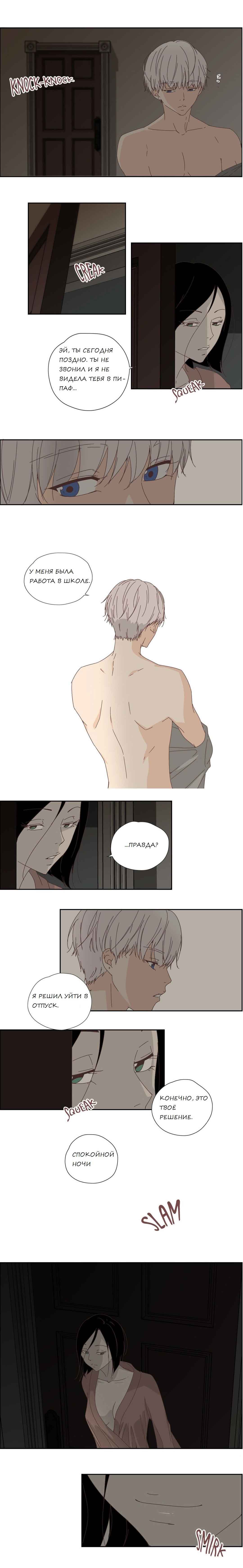 011-7 Порно комикс "Невинный грех. Часть 1. Эпизод 7-9".