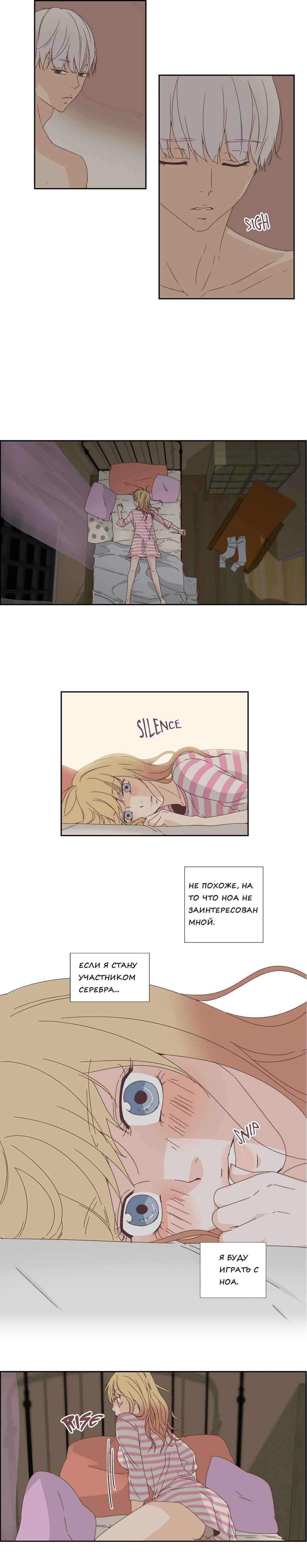 012-7 Порно комикс "Невинный грех. Часть 1. Эпизод 7-9".