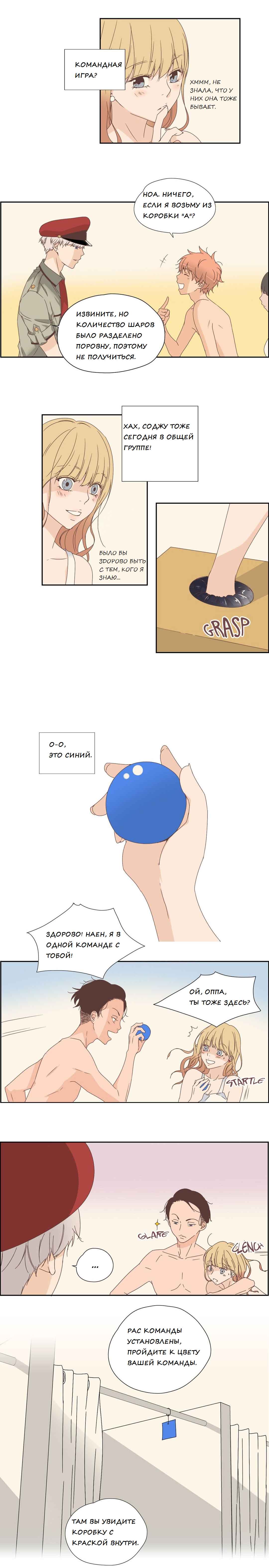 017-7 Порно комикс "Невинный грех. Часть 1. Эпизод 7-9".