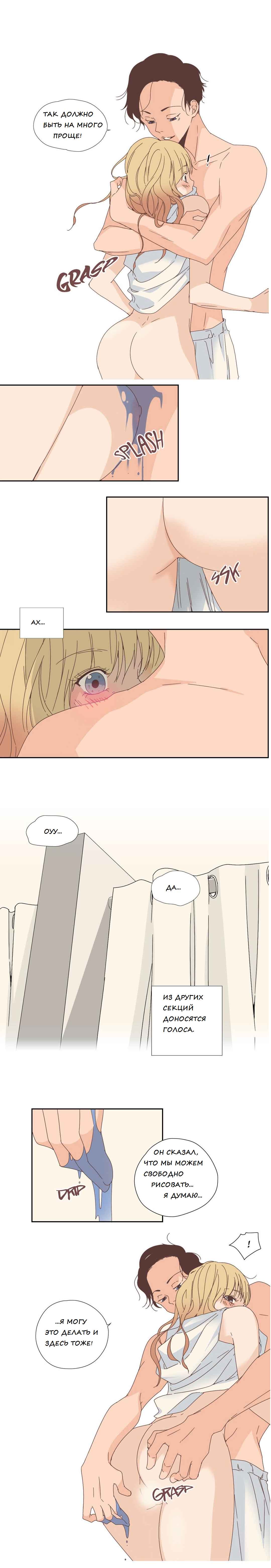 020-7 Порно комикс "Невинный грех. Часть 1. Эпизод 7-9".