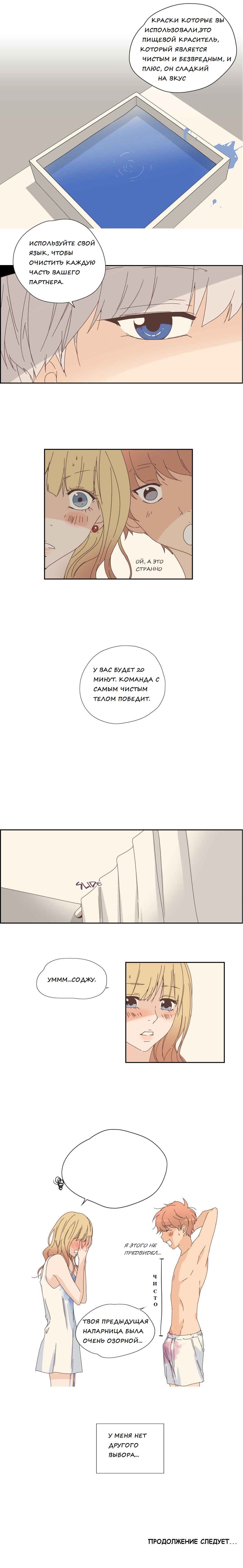 027-6 Порно комикс "Невинный грех. Часть 1. Эпизод 7-9".