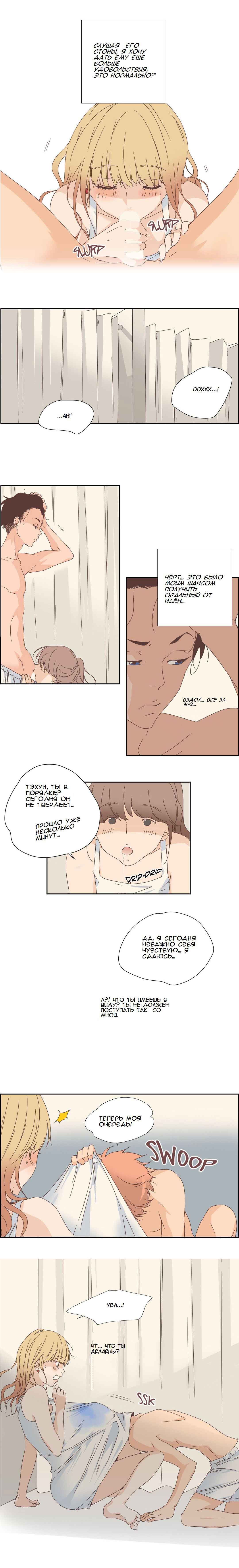 032-5 Порно комикс "Невинный грех. Часть 1. Эпизод 7-9".