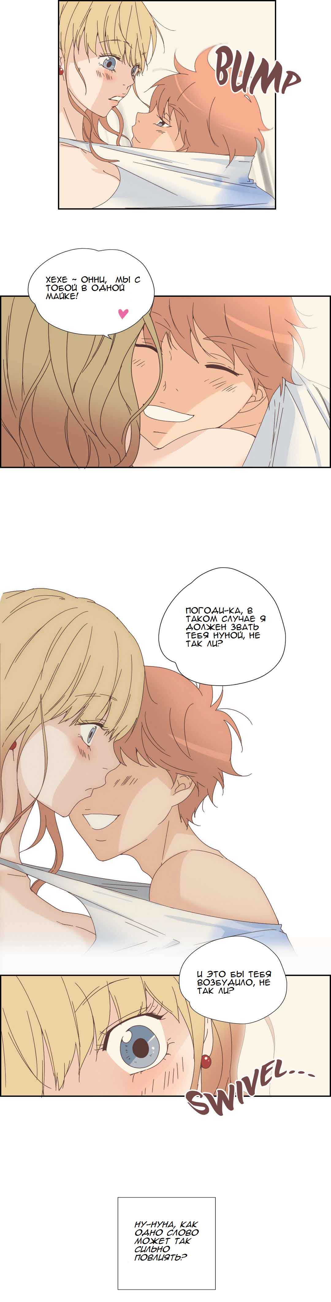 033-5 Порно комикс "Невинный грех. Часть 1. Эпизод 7-9".