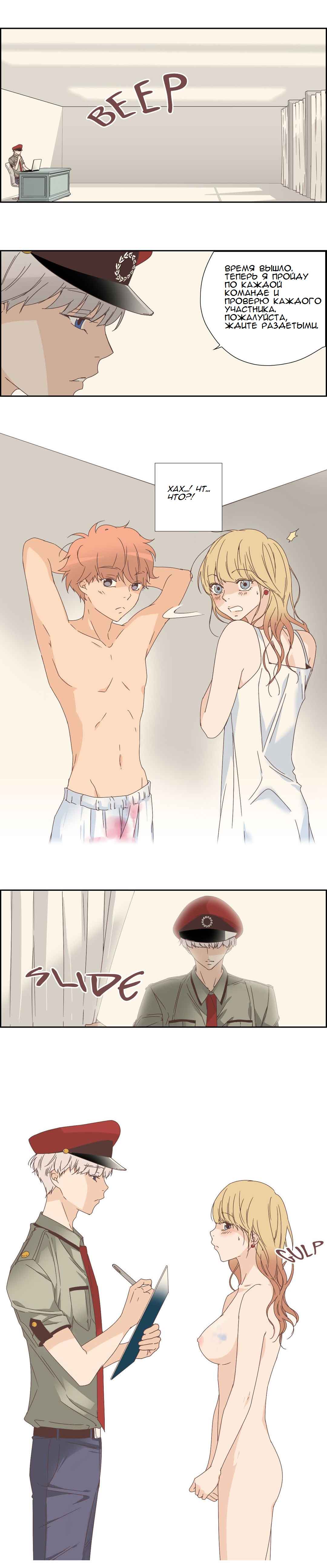 035-5 Порно комикс "Невинный грех. Часть 1. Эпизод 7-9".